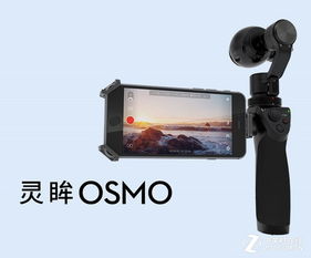 4k云台相机绝杀自拍杆 大疆osmo猛料来袭